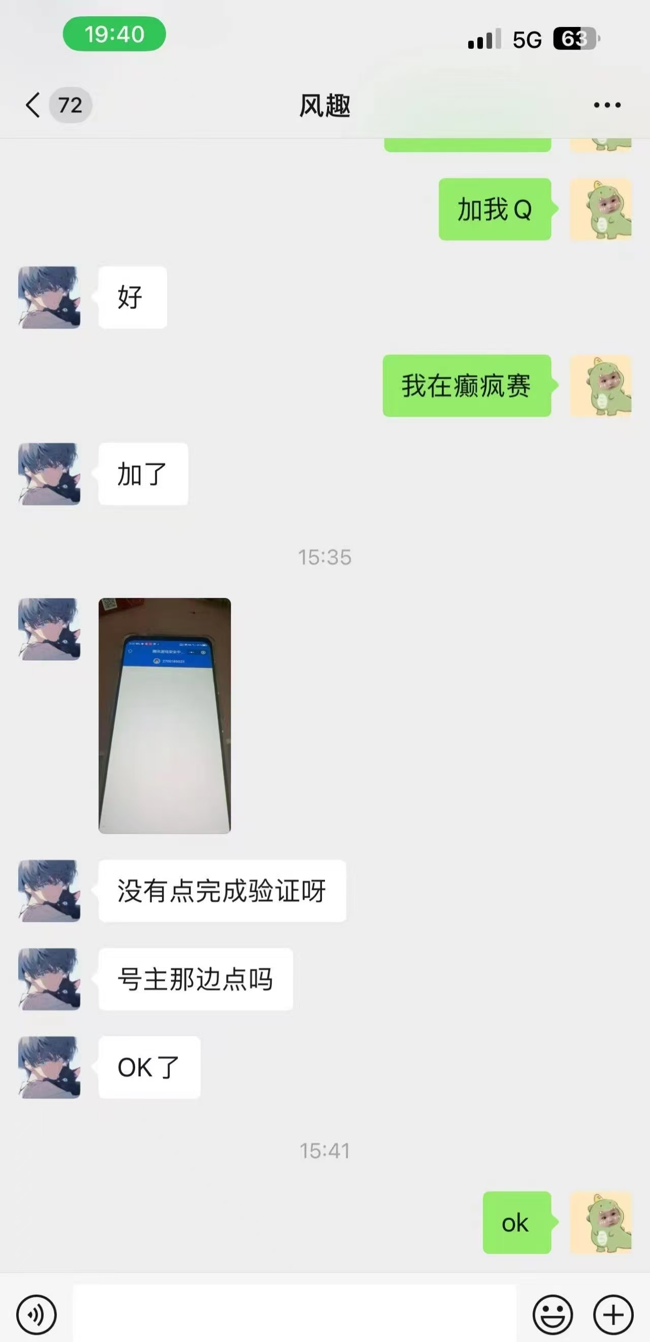 图片[6]-王者荣耀账号/高危解除教程-提米资源网